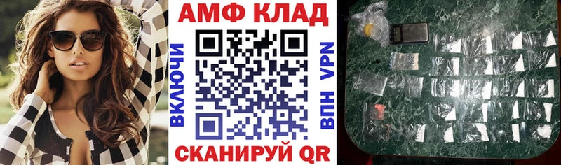 АМФЕТАМИН 98%  как найти закладки  Усмань 