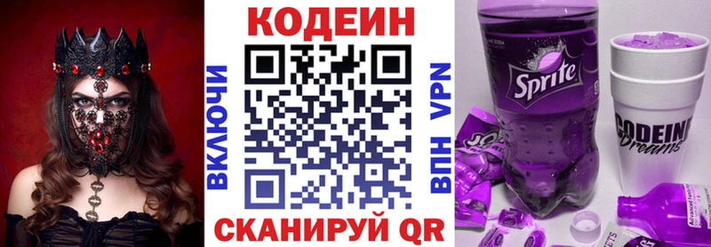 darknet состав  Усмань  ссылка на мегу зеркало  Codein напиток Lean (лин)  где можно купить наркотик 