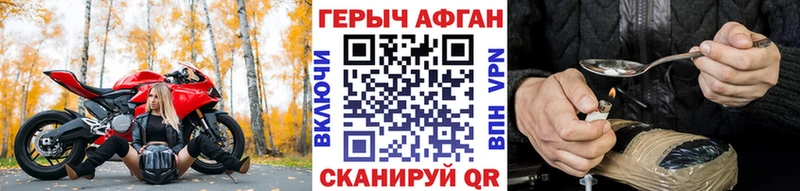 Героин Афган  даркнет сайт  Усмань 