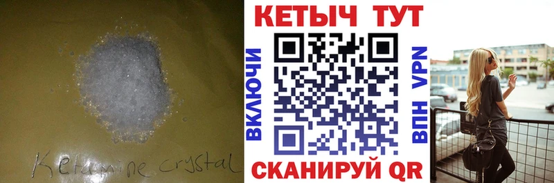 КЕТАМИН VHQ  Усмань 