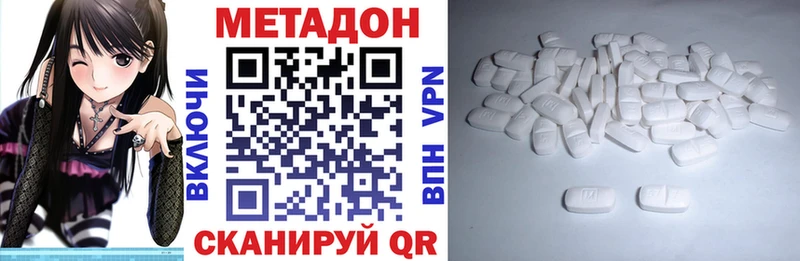 Метадон кристалл  Усмань 