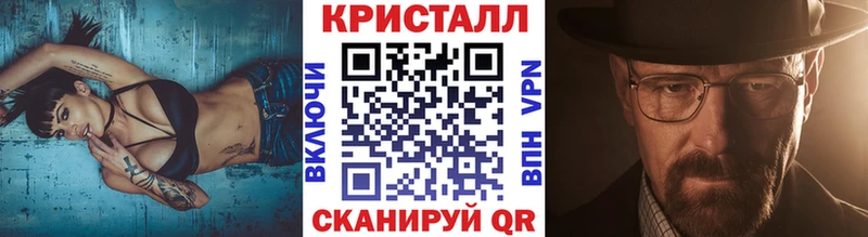 Метамфетамин Methamphetamine  Усмань 