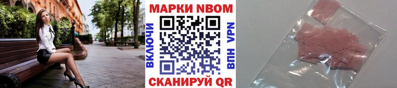 это Telegram  МЕГА вход  Усмань  Марки 25I-NBOMe 1,8мг 